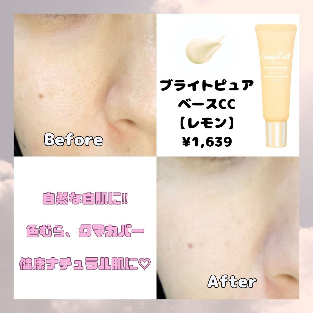 ブライトピュアベースCC/CandyDoll/CCクリームを使ったクチコミ(2枚目)