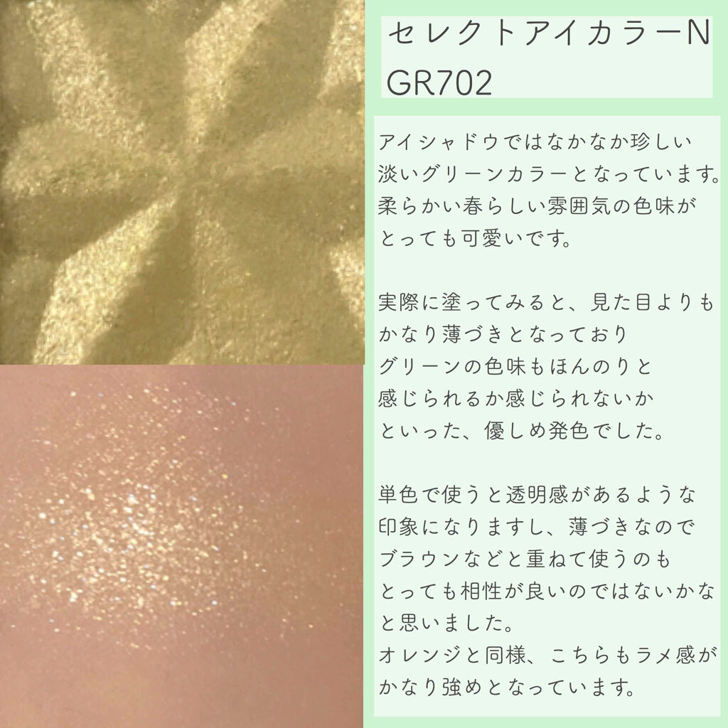 セレクト アイカラー Ｎ/ESPRIQUE/単色アイシャドウを使ったクチコミ（3枚目）