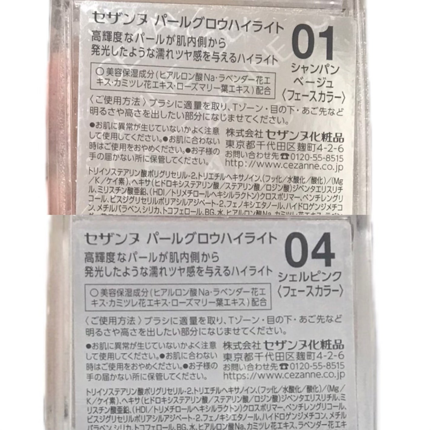 パールグロウハイライト/CEZANNE/パウダーハイライトを使ったクチコミ(4枚目)