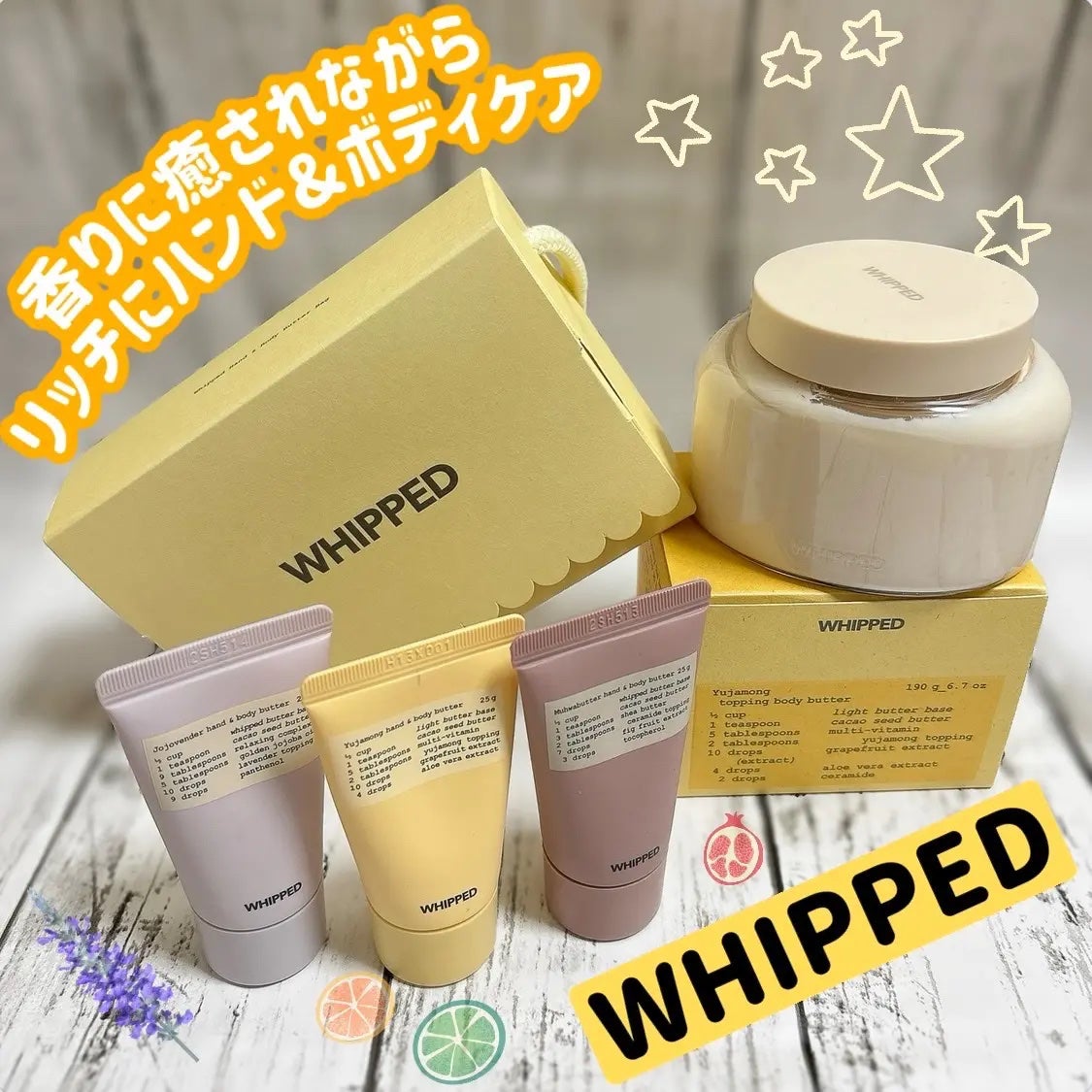 ホイップドムファバターヴィーガントッピングボディバター/WHIPPED/ボディクリームを使ったクチコミ(1枚目)