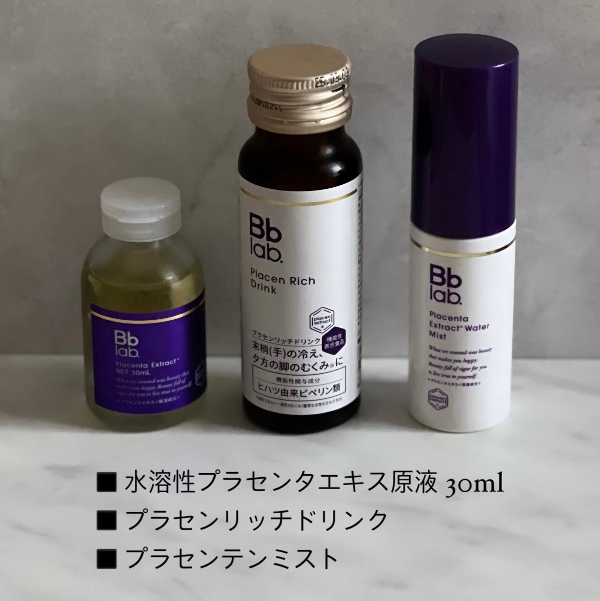 水溶性プラセンタエキス原液/Bb lab./美容液を使ったクチコミ(1枚目)