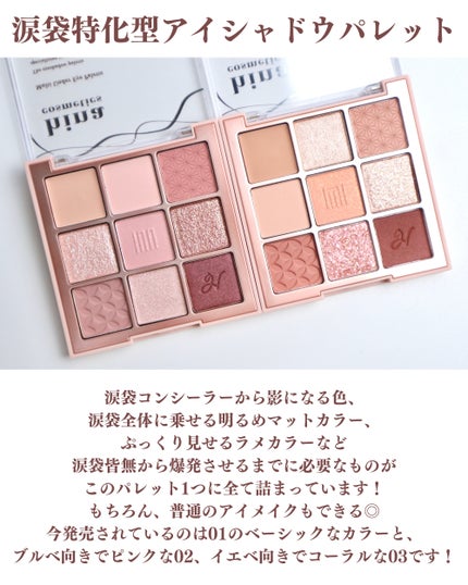 マルチアンダーアイパレット/hina cosmetics/アイシャドウパレットを使ったクチコミ(2枚目)