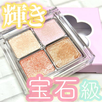 ベターザンアイズ/rom&nd/アイシャドウパレットを使ったクチコミ(1枚目)