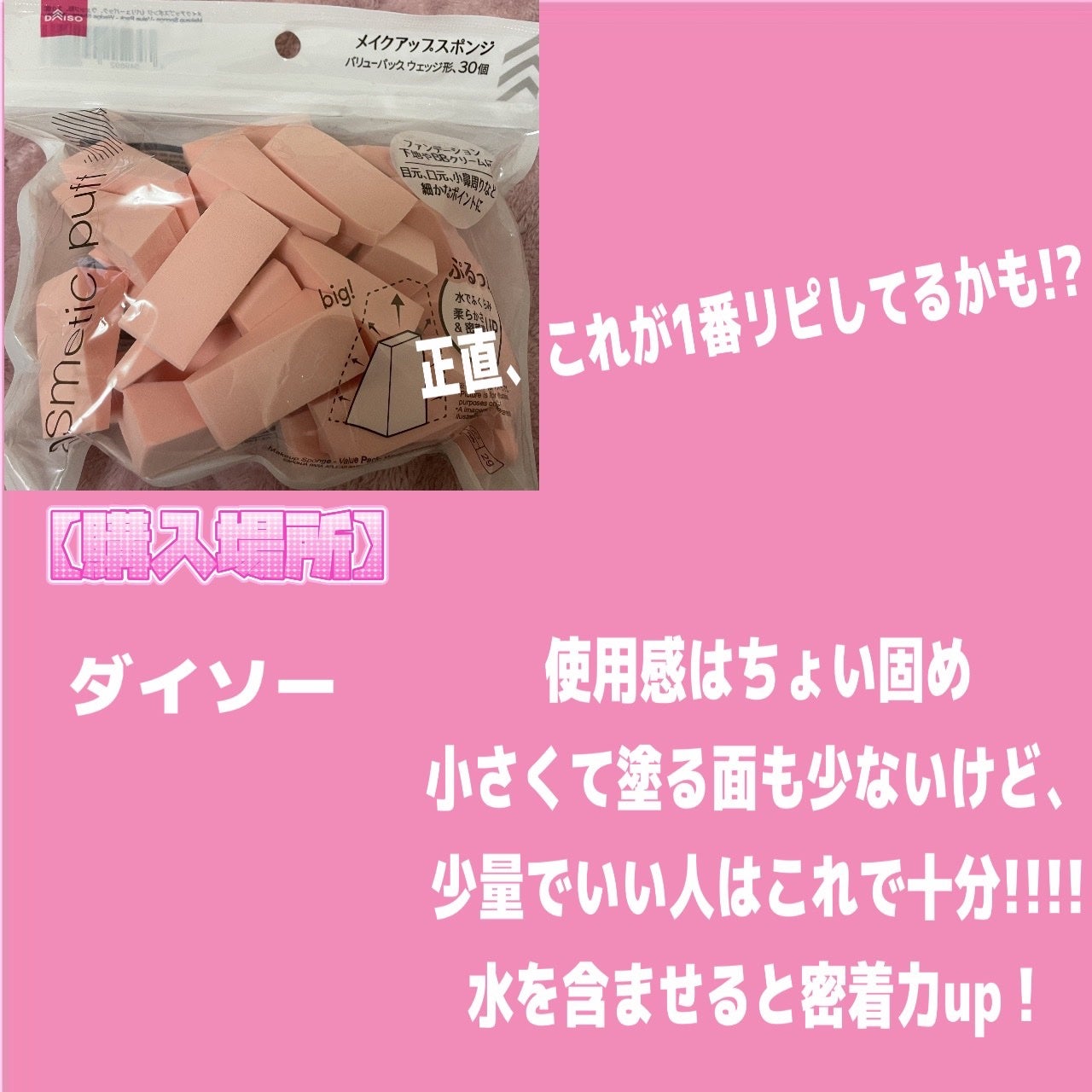 SBR PUFF/石原商店/パフ・スポンジを使ったクチコミ(5枚目)