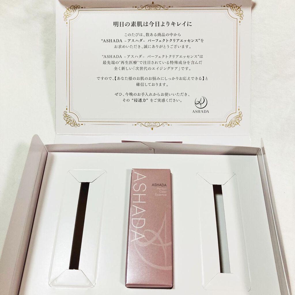 アスハダ-ASHADA-美容液(パーフェクトクリアエッセンス) /アスハダ/美容液を使ったクチコミ（2枚目）