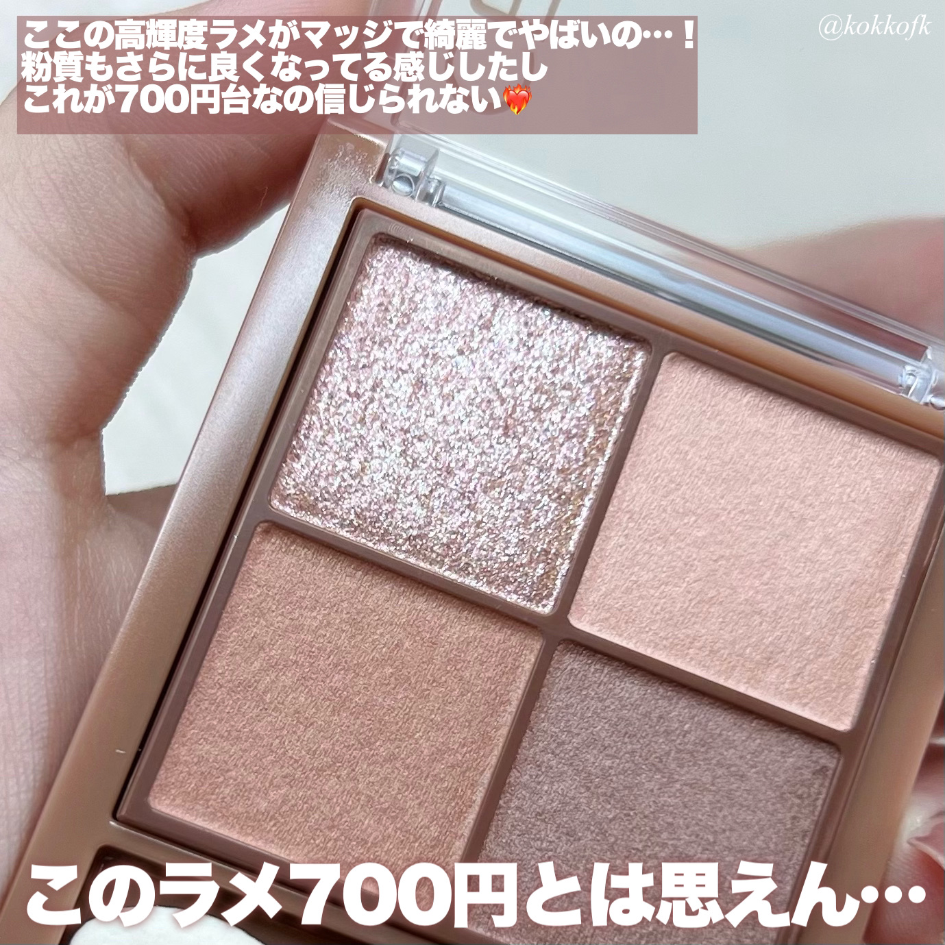 ビタートーンアイシャドウ/CEZANNE/パウダーアイシャドウを使ったクチコミ（3枚目）