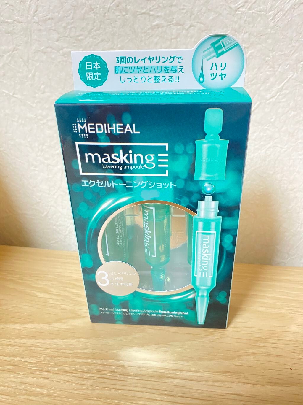 マスキング レイアリング アンプル エクセルトーニングショット/MEDIHEAL/美容液を使ったクチコミ(1枚目)