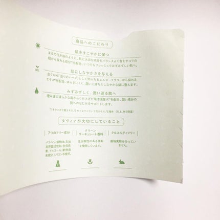 クリーニングウォーター ef/of/タヴィア /化粧水を使ったクチコミ(4枚目)