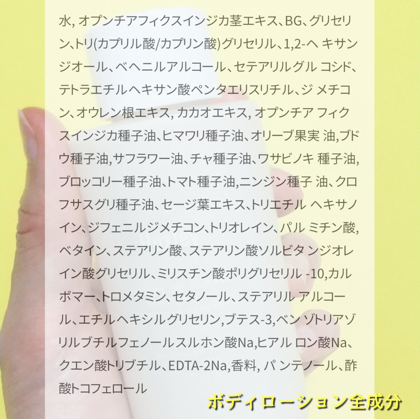 ボディローション; モロッカンガーデナー/Huxley/ボディローションを使ったクチコミ(7枚目)