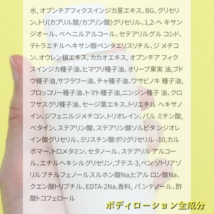 ボディローション; モロッカンガーデナー/Huxley/ボディローションを使ったクチコミ(7枚目)