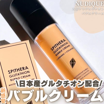 スピテラグルタチオンバブルクリーム/NUDIQUE/フェイスクリームを使ったクチコミ(1枚目)