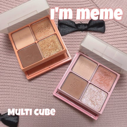 マルチキューブ/i’m meme/アイシャドウパレットを使ったクチコミ(1枚目)