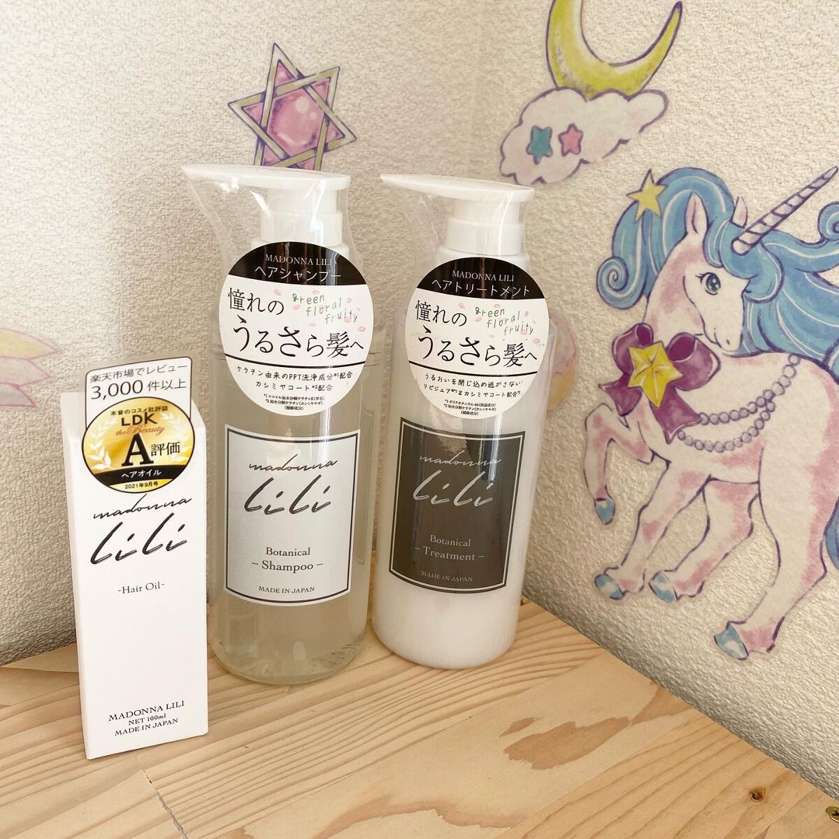 ヘアシャンプー ダメージケア/ヘアトリートメント ダメージケア/MADONNA LILI/市販シャンプーを使ったクチコミ(9枚目)