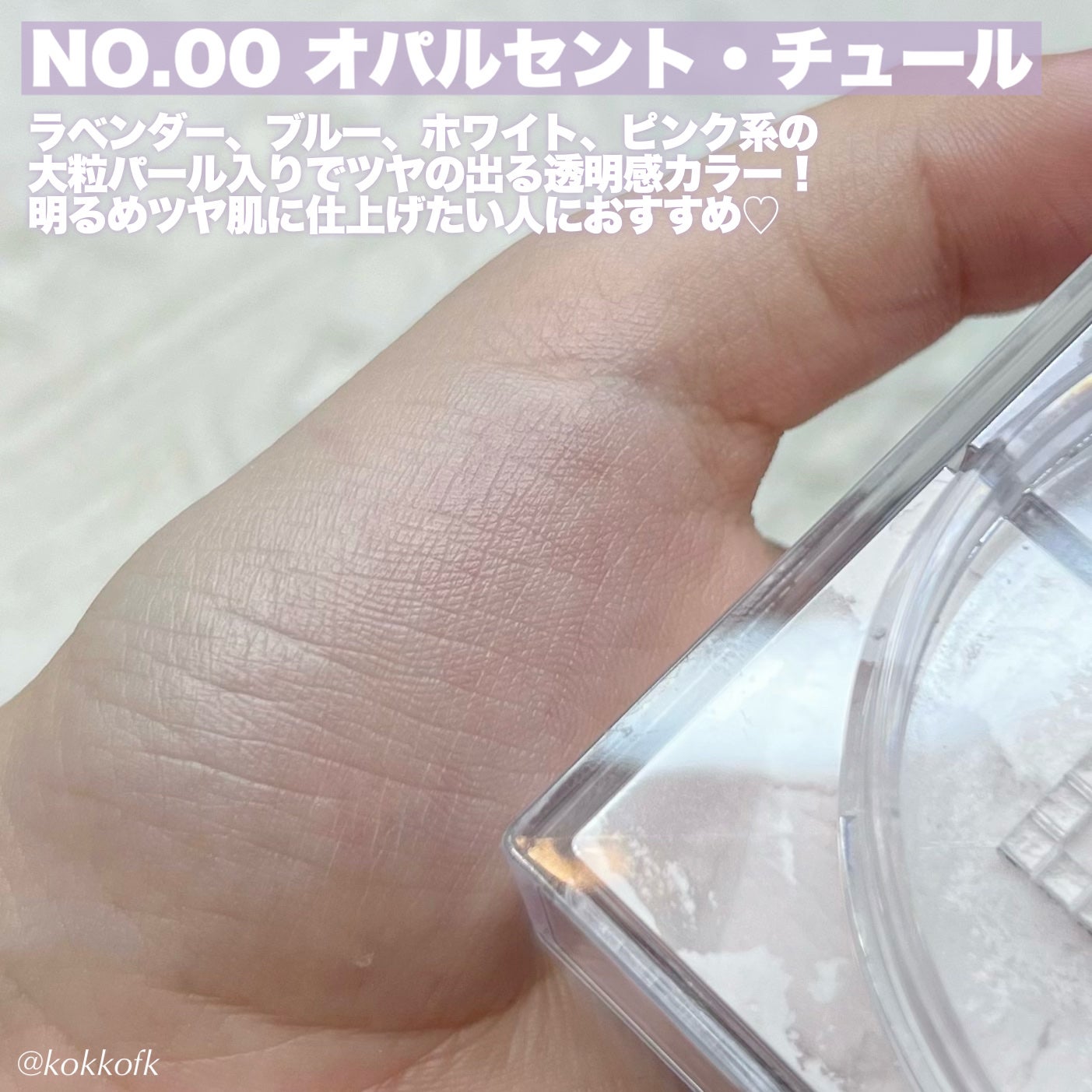 プリズム・リーブル/GIVENCHY/ルースパウダーを使ったクチコミ(4枚目)