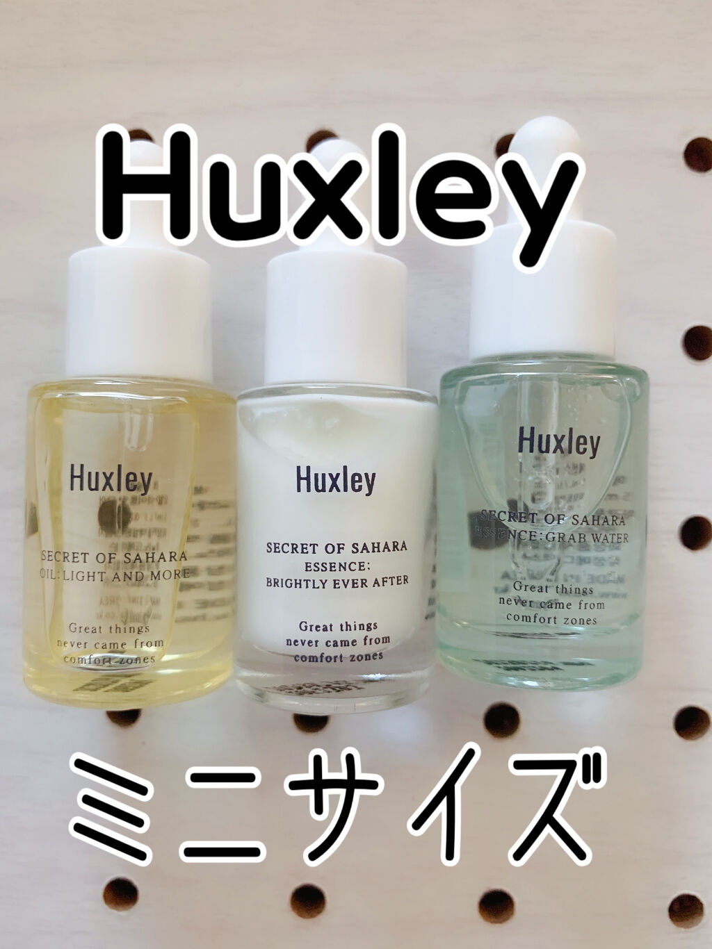 エッセンス；グラブウォーター/Huxley/美容液を使ったクチコミ（1枚目）