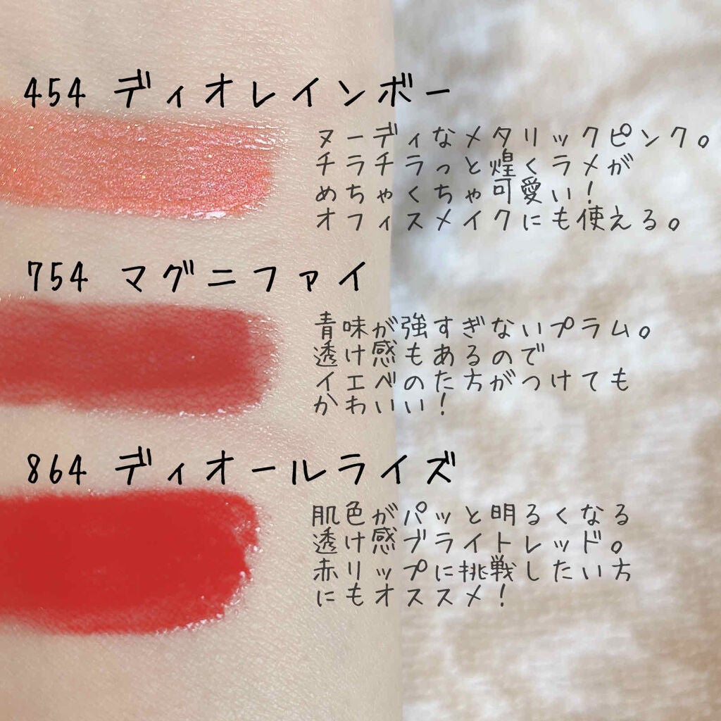 【旧】ディオール アディクト ステラー グロス/Dior/リップグロスを使ったクチコミ(2枚目)