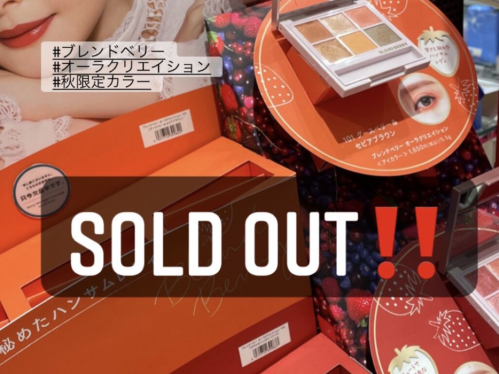 オーラクリエイション/BLEND BERRY/アイシャドウパレットを使ったクチコミ（1枚目）