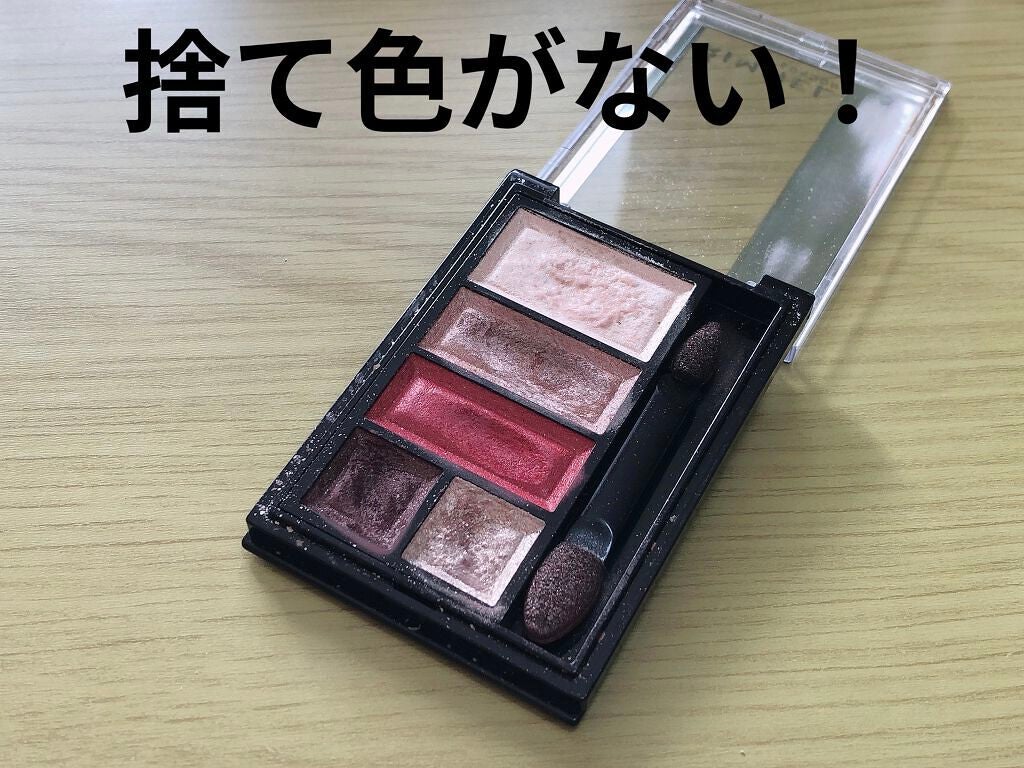 ショコラスウィート アイズ/リンメル ロンドン/アイシャドウパレットを使ったクチコミ(2枚目)