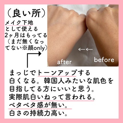 ブライトニングUV ジェル N/アネッサ/化粧下地を使ったクチコミ(4枚目)