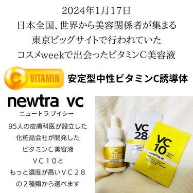 newtra VC 28 SERUM/newtra vc/美容液を使ったクチコミ（2枚目）