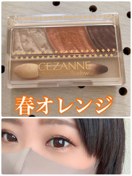 トーンアップアイシャドウ/CEZANNE/アイシャドウパレットを使ったクチコミ(1枚目)