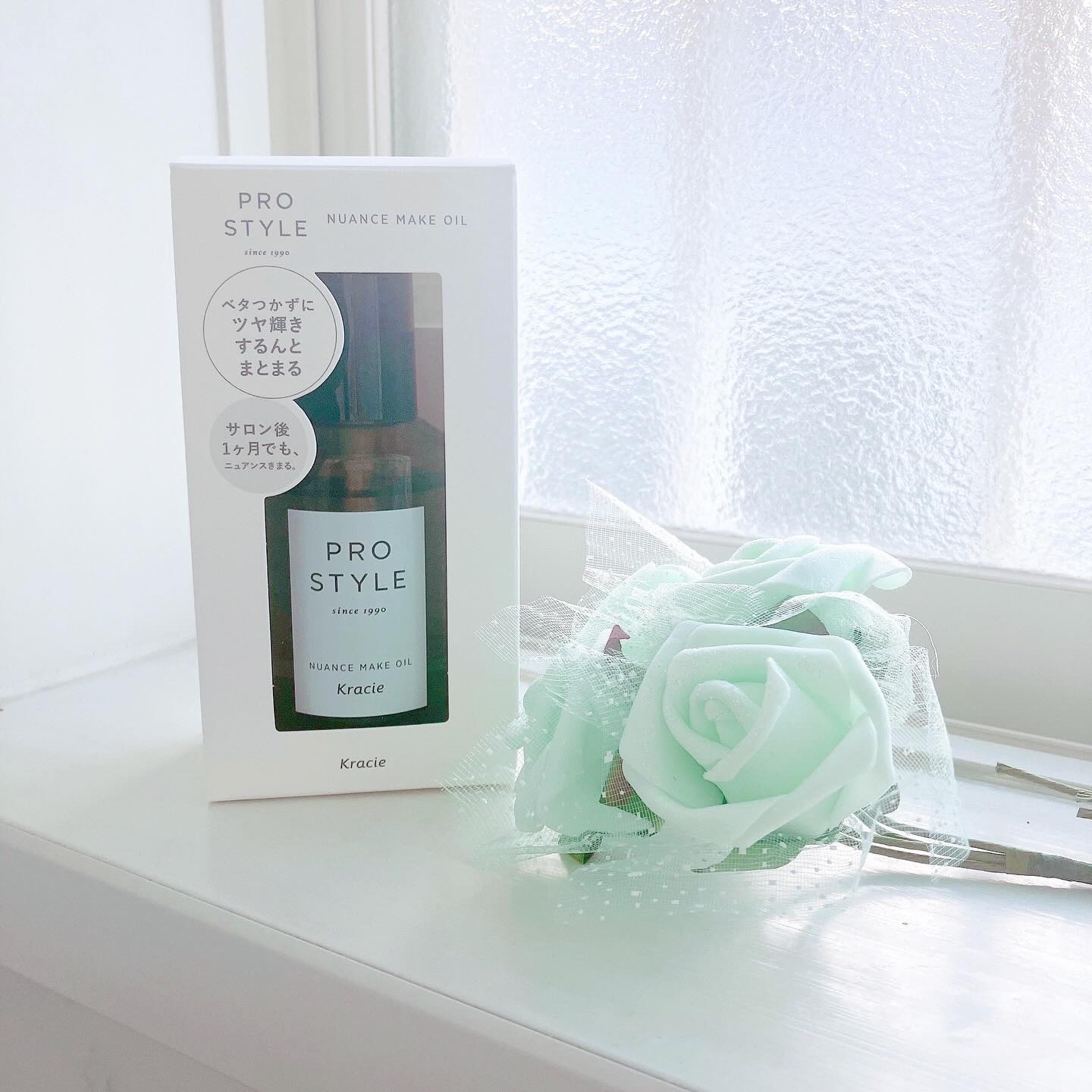 ニュアンスメイクオイル/プロスタイル/ヘアオイルを使ったクチコミ（1枚目）