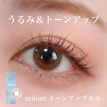 miium 1day/miium/ワンデー（１DAY）カラコンを使ったクチコミ（1枚目）