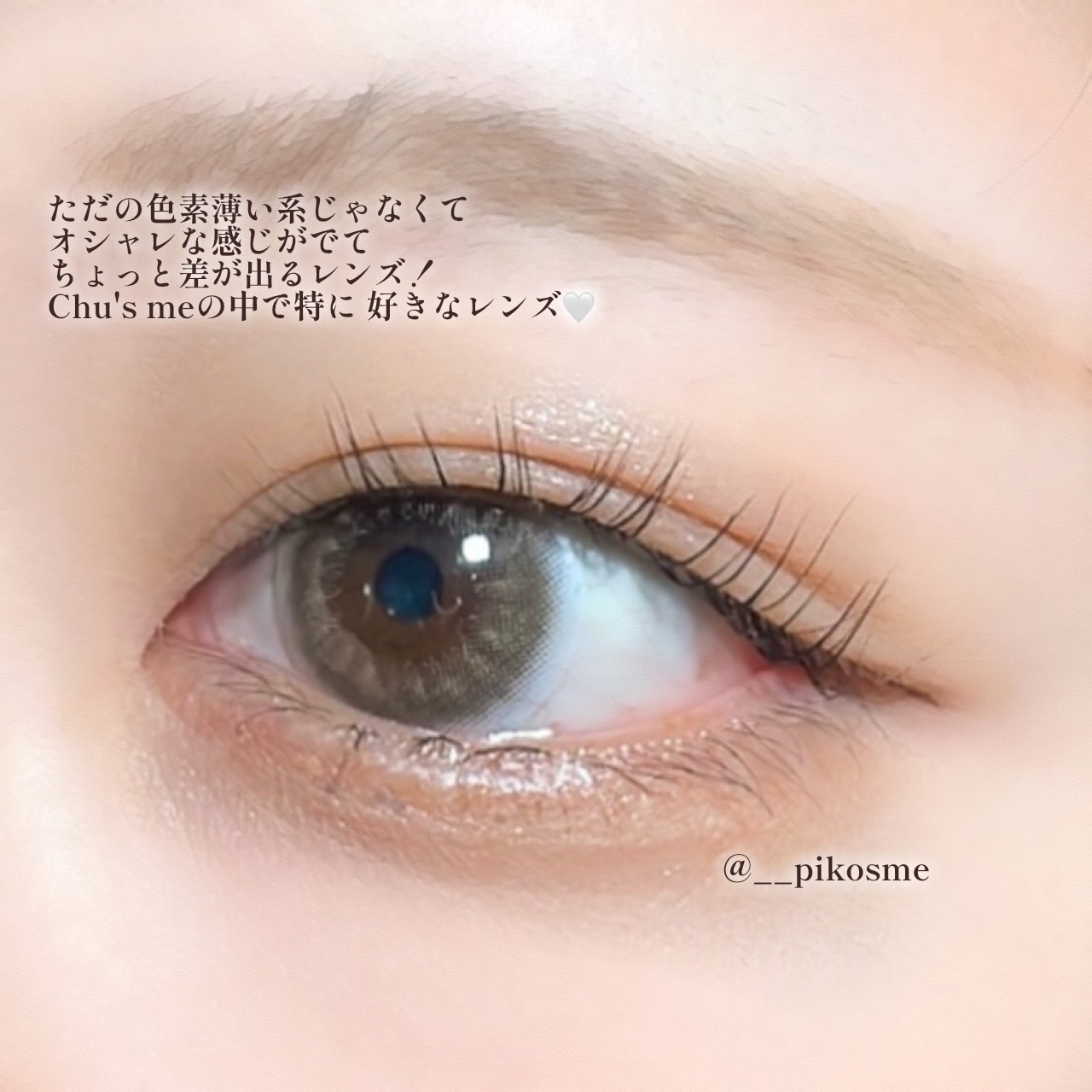 Chu's me 1day/Chu's me/ワンデー（１DAY）カラコンを使ったクチコミ（3枚目）