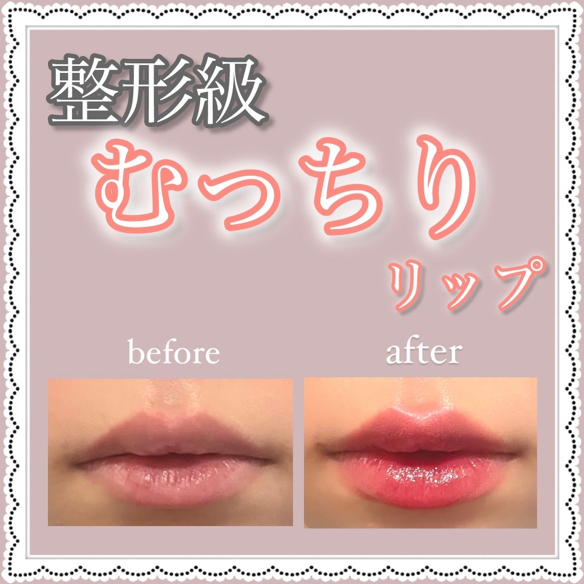 アイムミュートリップスティック/BLESSED MOON/口紅を使ったクチコミ(1枚目)