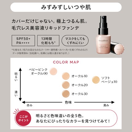 ドラマティックエッセンスリキッド/マキアージュ/リキッドファンデーションを使ったクチコミ(3枚目)