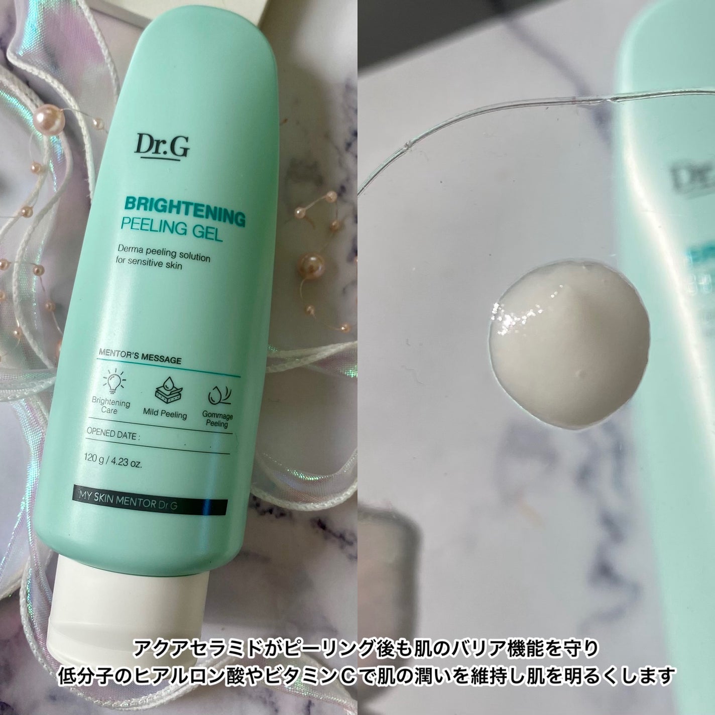 ブライトニングピーリングジェル/Dr.G/ピーリングを使ったクチコミ(3枚目)