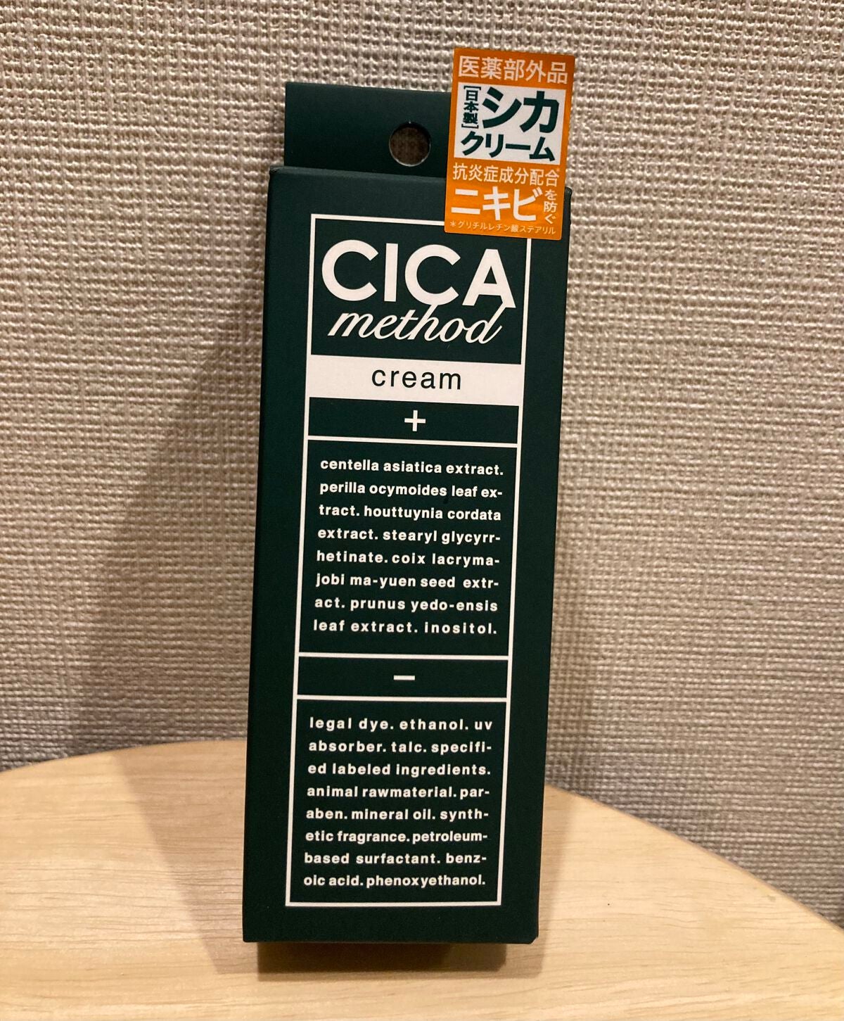 シカ メソッド クリーム/コジット/フェイスクリームを使ったクチコミ(2枚目)