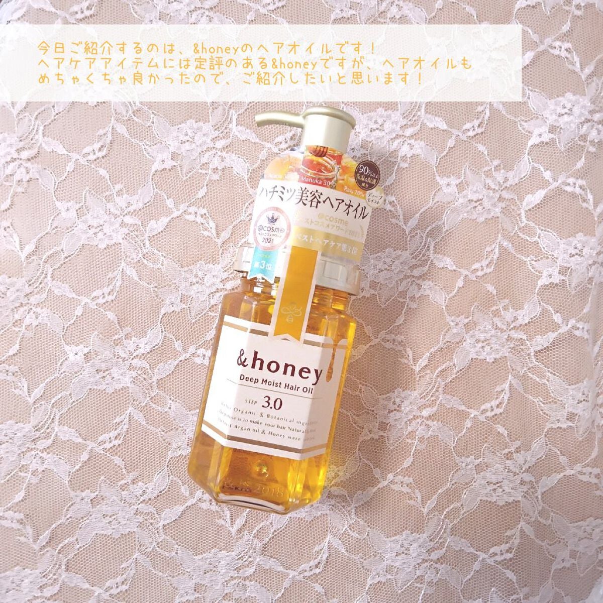 ディープモイスト ヘアオイル3.0/&honey/ヘアオイルを使ったクチコミ(2枚目)