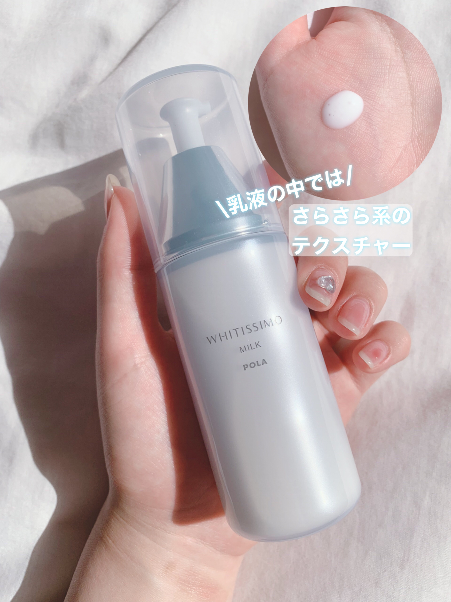 ホワイティシモ 薬用ローション ミルク、クリームホワイト ホワイティシモ 薬用ローション ホワイト(本体 150mL): 商品詳細