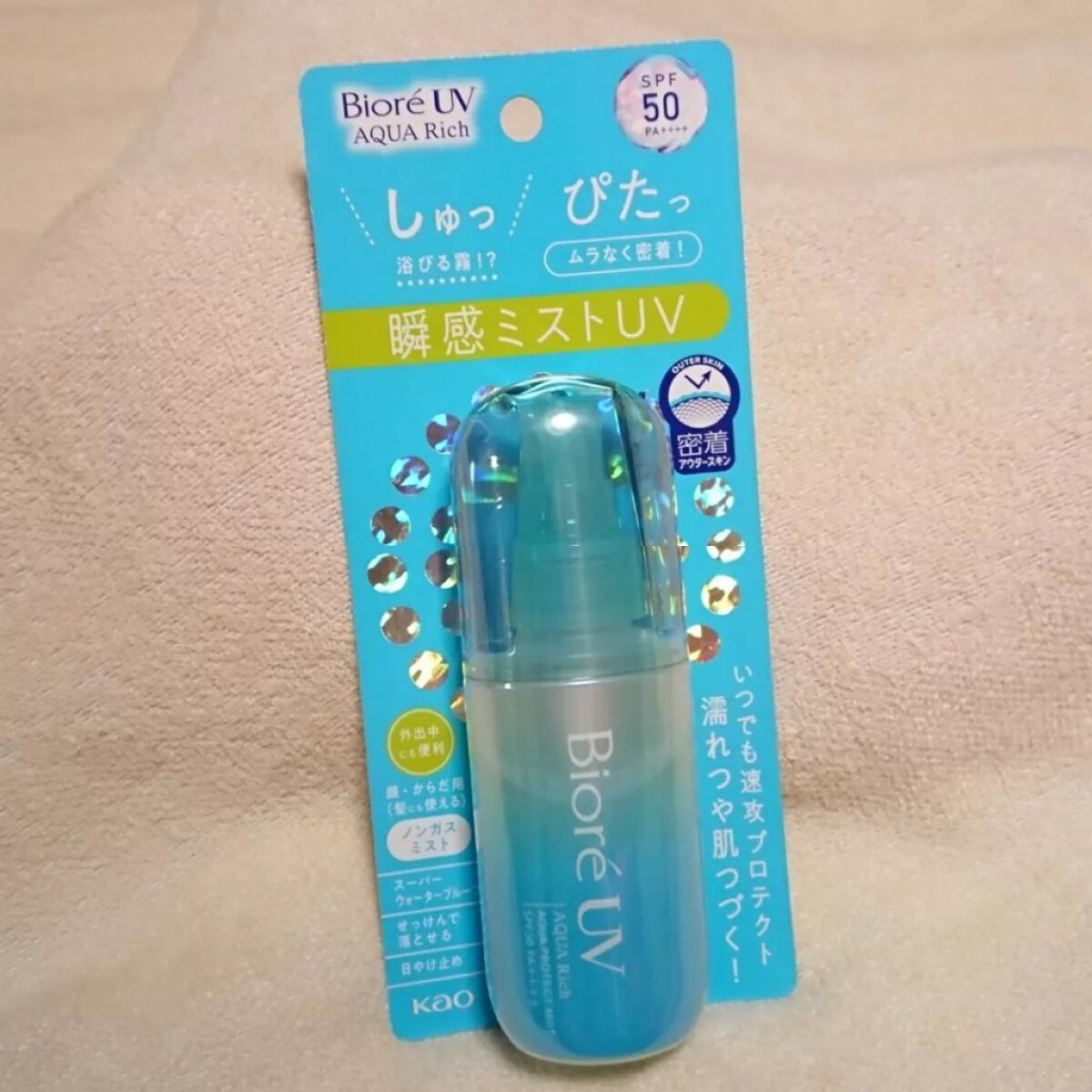 ビオレUV アクアリッチ アクアプロテクトミスト/ビオレ/日焼け止めミスト・スプレーを使ったクチコミ(6枚目)