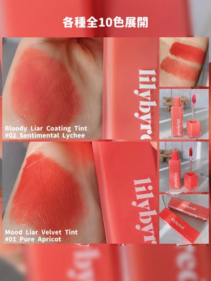 ブラッディライアー コーティングティント/lilybyred/リップティントを使ったクチコミ(6枚目)