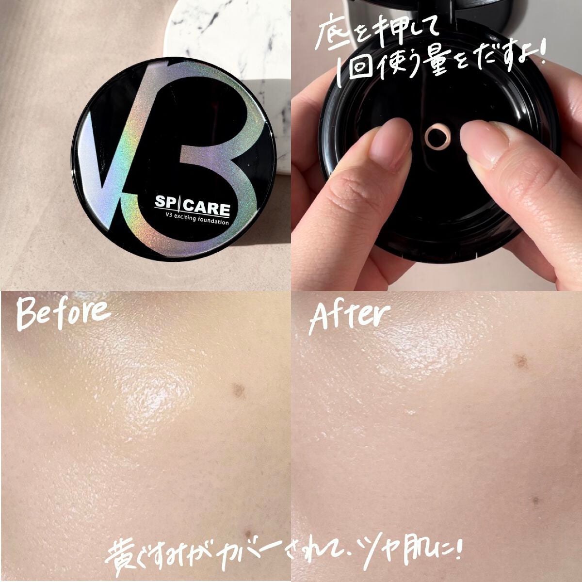 V3 エキサイティングファンデーション/SPICARE/クッションファンデーションを使ったクチコミ(3枚目)