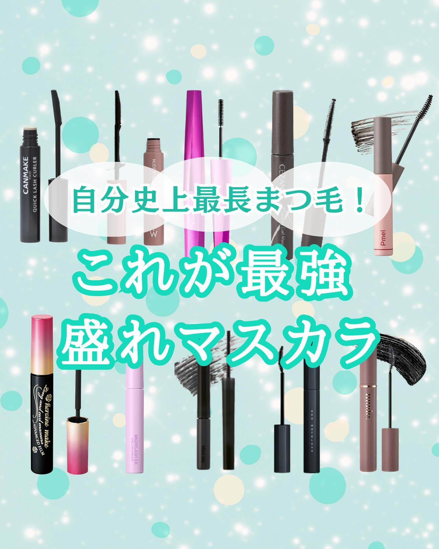 MOTELASH(ウズ モテラッシュ)/UZU BY FLOWFUSHI/マスカラ下地を使ったクチコミ（1枚目）