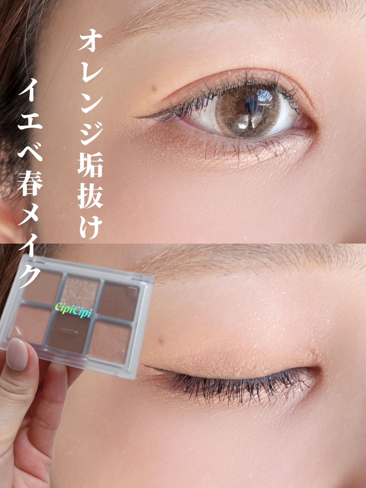 ムードカラーアイズ 01 ピクニック/CipiCipi/アイシャドウパレットを使ったクチコミ（1枚目）