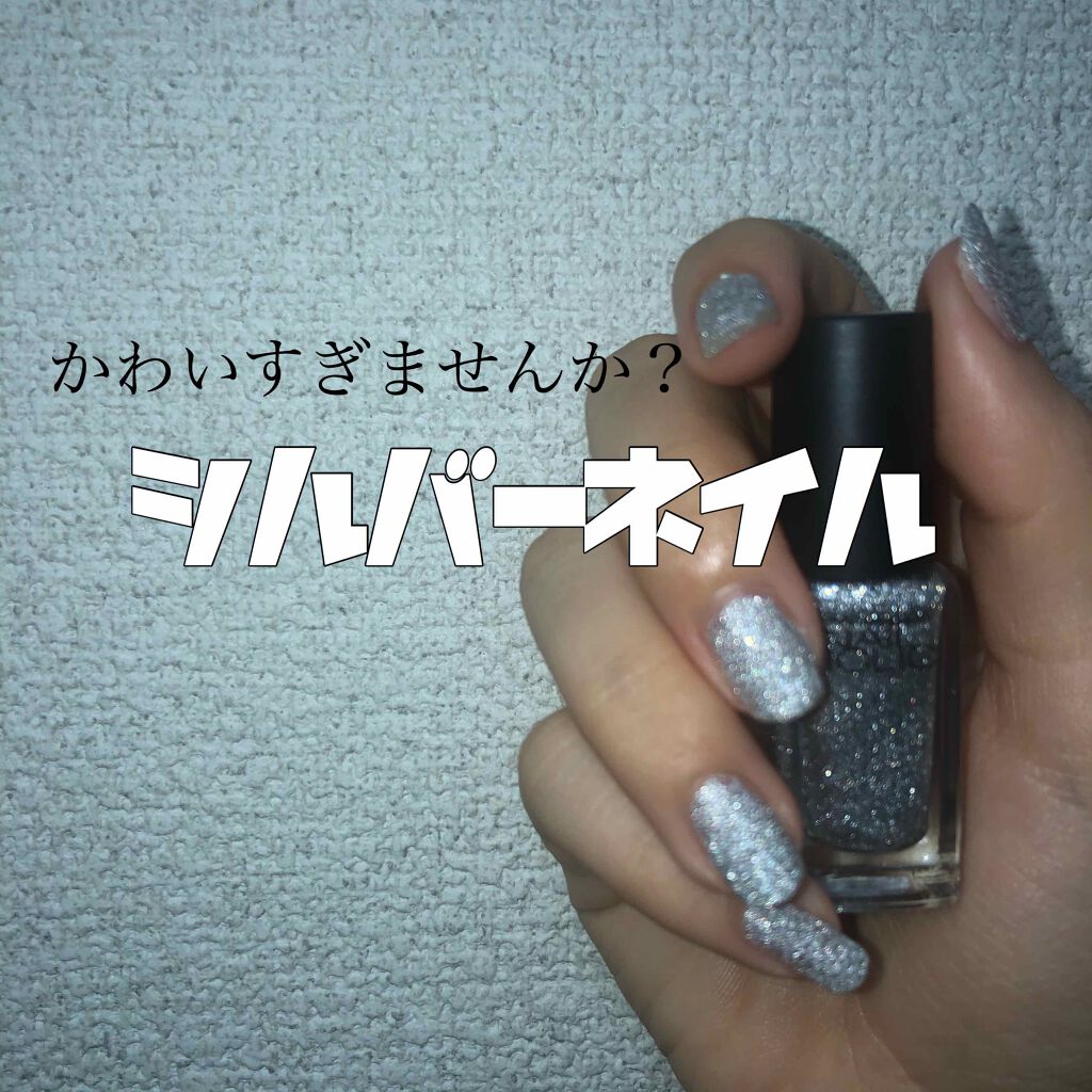 ネイルホリック Galactic color SV029/ネイルホリック/マニキュアを使ったクチコミ（1枚目）