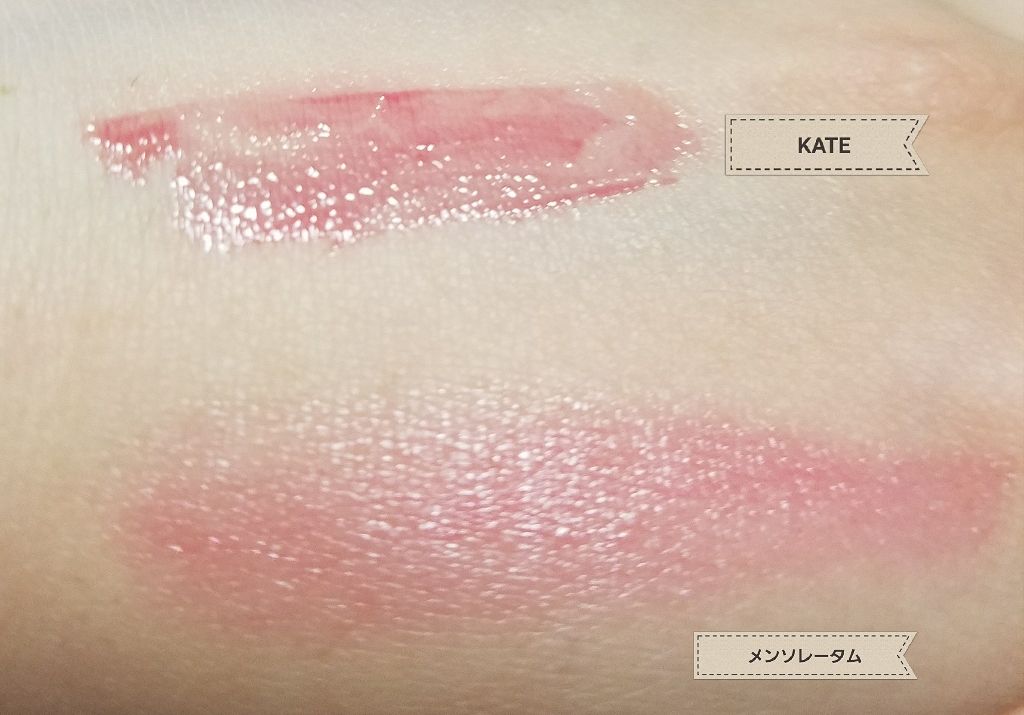 CCリップクリームN/KATE/リップケアを使ったクチコミ（2枚目）