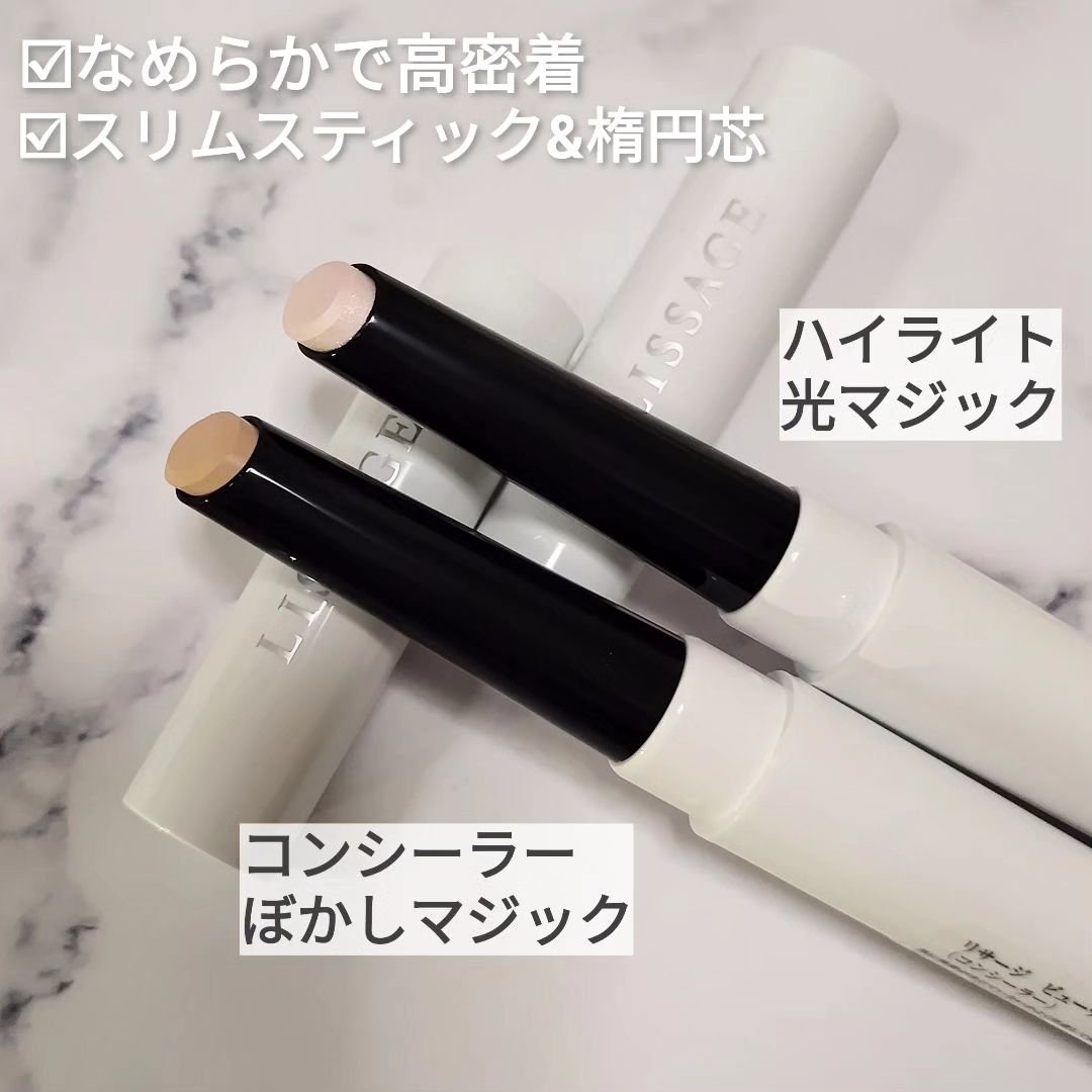 リサージ カラーメインテナイザー EX N1/リサージ/リキッドファンデーションを使ったクチコミ（3枚目）