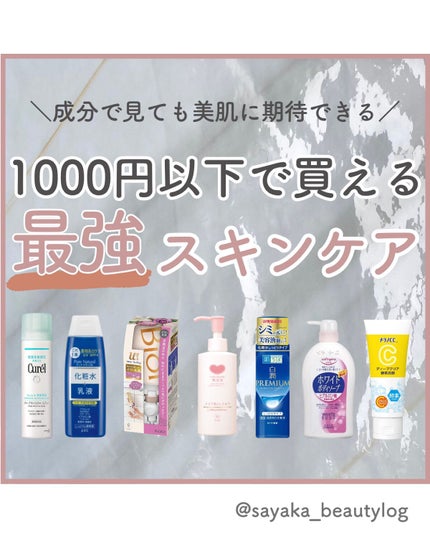 ホワイト ボディソープ (ヒアルロン酸)/ソフティモ/ボディソープを使ったクチコミ(1枚目)