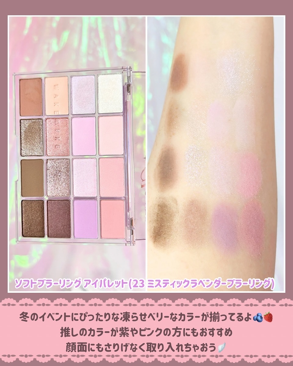 ソフトブラーリングアイパレット/wakemake/アイシャドウパレットを使ったクチコミ（3枚目）