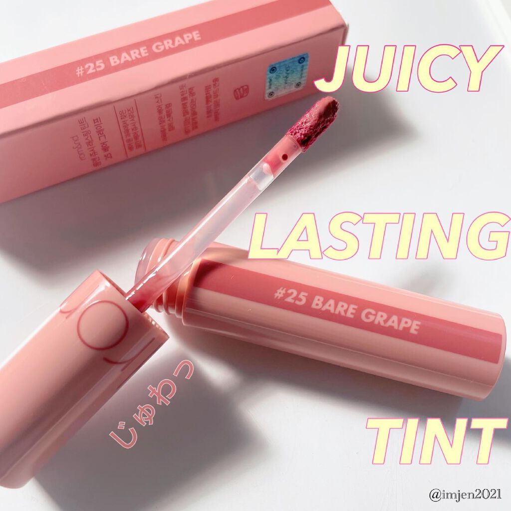 ジューシーラスティングティント/rom&nd/リップティントを使ったクチコミ（1枚目）