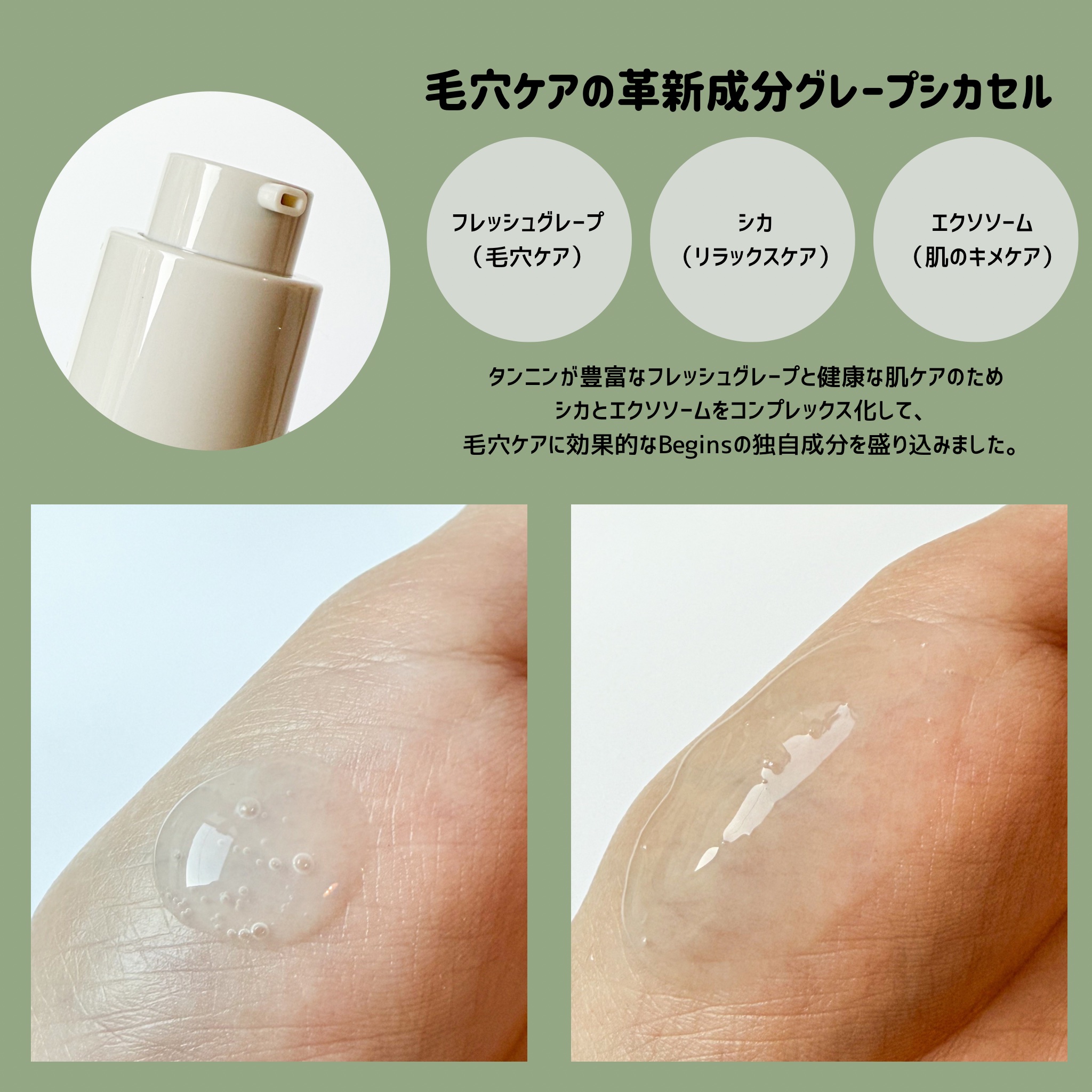 BeginS by JUNGSAEMMOOL Pore Perfecting Serumのクチコミ「
◾️ポアパーフェクティングセラム

毛穴ケアにおすすめなアイテム🤍´-

毛穴引き締めに効果.....」（3枚目）