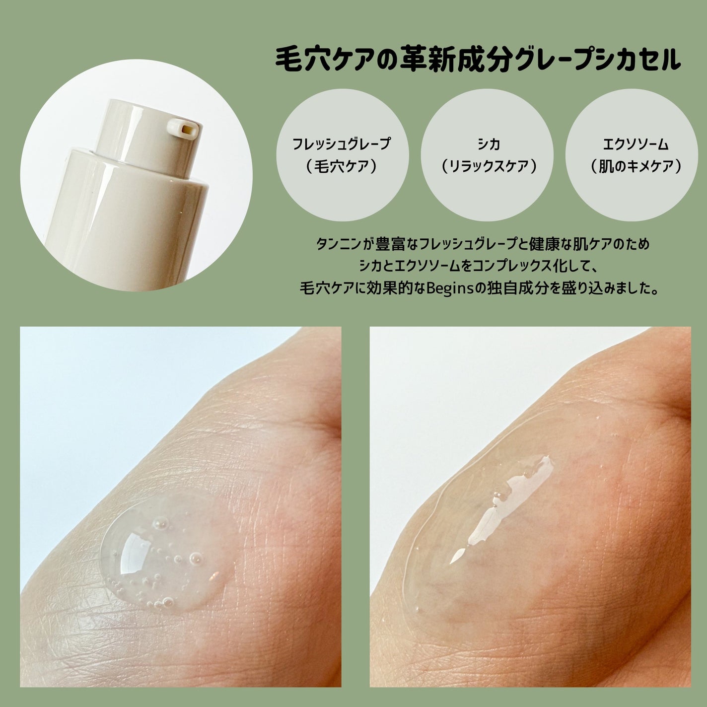 Pore Perfecting Serum/BeginS by JUNGSAEMMOOL/美容液を使ったクチコミ(3枚目)