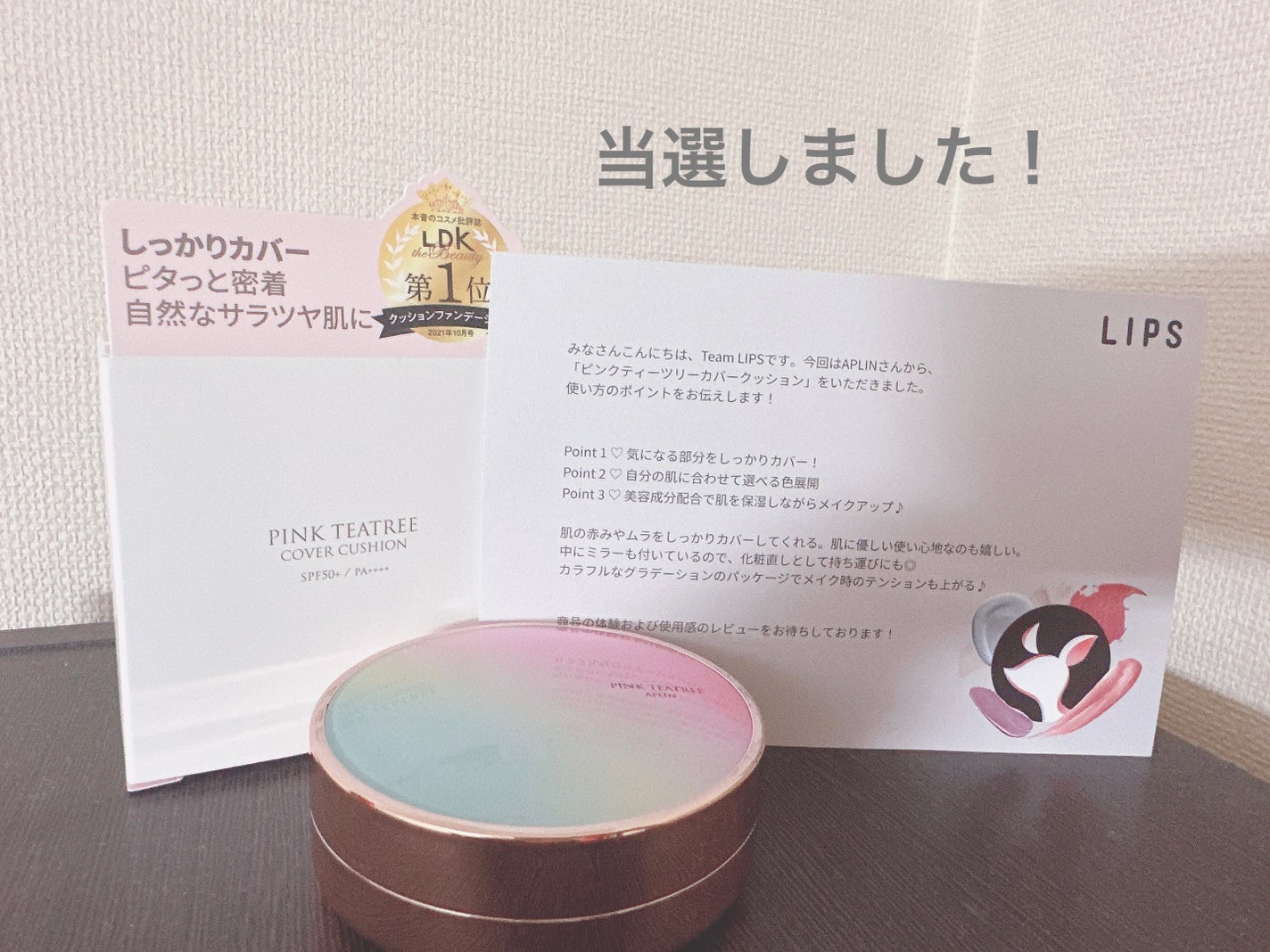 ピンクティーツリーカバークッション/APLIN/クッションファンデーションを使ったクチコミ(1枚目)