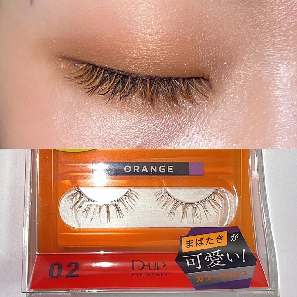 カラーラッシュ/D-UP/つけまつげを使ったクチコミ(3枚目)