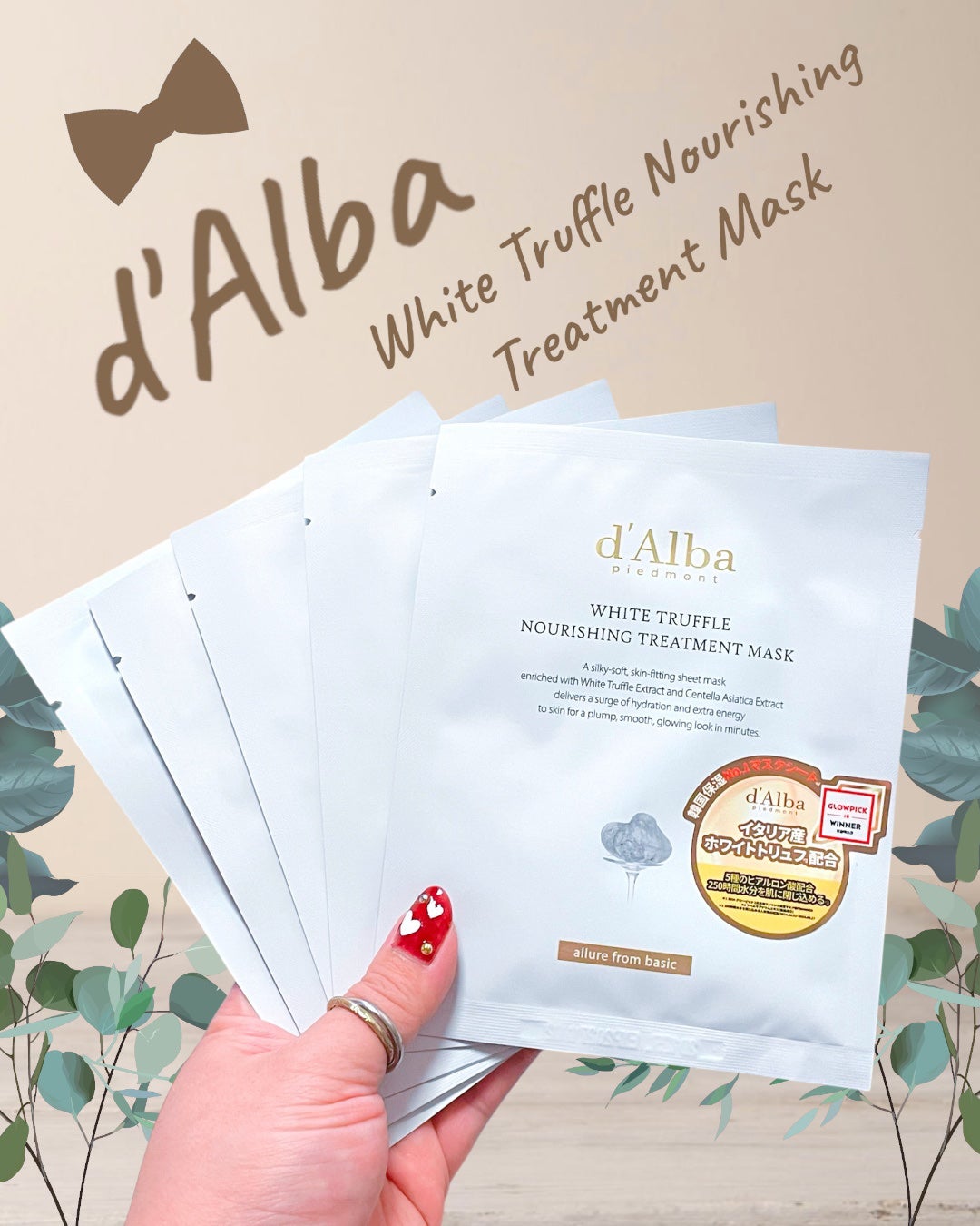 ホワイトトリュフナリシングトリートメントマスク/ダルバ/シートマスク・パックを使ったクチコミ(1枚目)